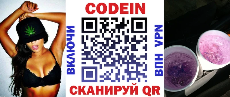 Кодеиновый сироп Lean Purple Drank сайты даркнета как зайти Магнитогорск