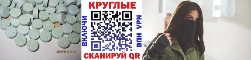 ЭКСТАЗИ XTC  Магнитогорск 