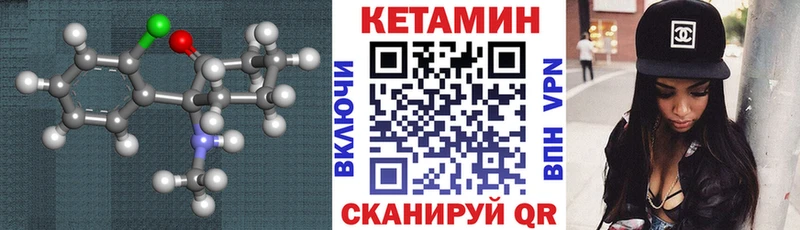 КЕТАМИН VHQ  Магнитогорск 