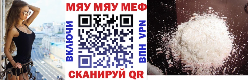 МЯУ-МЯУ mephedrone  Магнитогорск 