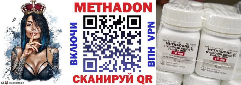 МЕГА вход  Магнитогорск  МЕТАДОН methadone 