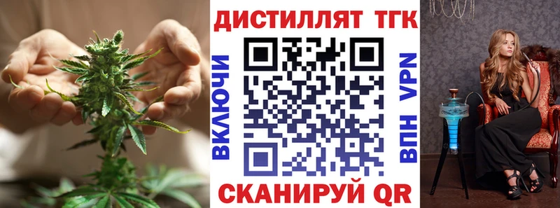 Дистиллят ТГК THC oil  Магнитогорск 